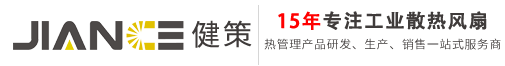 散热风扇—JAMICON散热风扇San Ace山洋风扇AVC工业散热风扇山洋散热风扇总代理