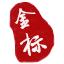 北京律师,昌平律师,北京律师事务所,北京昌平区律师事务所,昌平区离婚律师,昌平区刑事律师_北京金标律师事务所 - 八方资源网