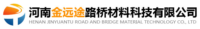 河南快速修复水泥-水泥路面修补材料厂家-河南金远途路桥材料科技有限公司