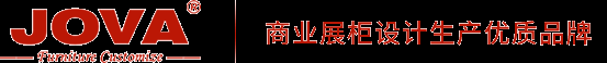 珠宝展柜，化妆品展柜，展柜设计，展柜定制，广州展柜厂-九华展柜-专业定制品牌高端展柜