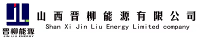 山西晋柳能源有限公司
