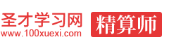 圣才精算师学习网-精算师考试报名考试辅导-历年真题、题库、考前冲刺、全套资料考试复习资料