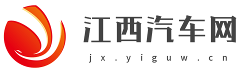 江西汽车网【购车惠-汽车报价-汽车排行网】