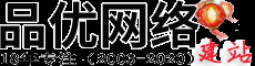 缙云网站制作_缙云网站建设_缙云网站推广-品优网络公司缙云联络点