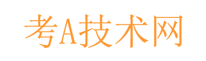 考A技术分享 - 分享艺术名画,推动画家艺术技术发展
