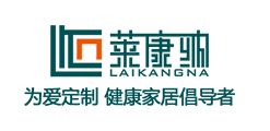 济南衣柜定制厂家,山东衣柜品牌,济南板式家具加盟-莱康纳全屋定制