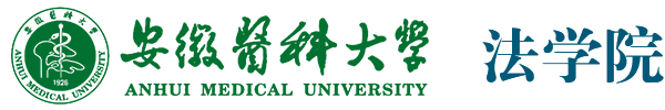 法学院