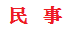 苏州交通事故律师事务所在线免费法律咨询_收费标准知名推荐