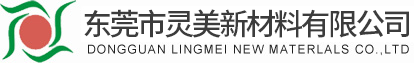 绝缘材料,绝缘材料加工,丝印铭板,保护膜,双面胶带,防尘喇叭网,垫片支架,导光板和扩散板-东莞灵美新材料有限公司