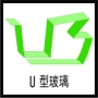 U型玻璃厂-中国-U型玻璃,钢化U型玻璃,超白U型玻璃