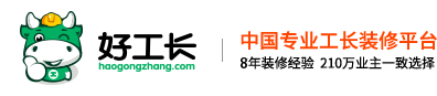 娄底装修价格_娄底装修工长_好工长娄底装修网