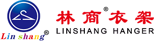 塑料衣架厂家_塑料钩_塑料裤架-浙江林商衣架有限公司