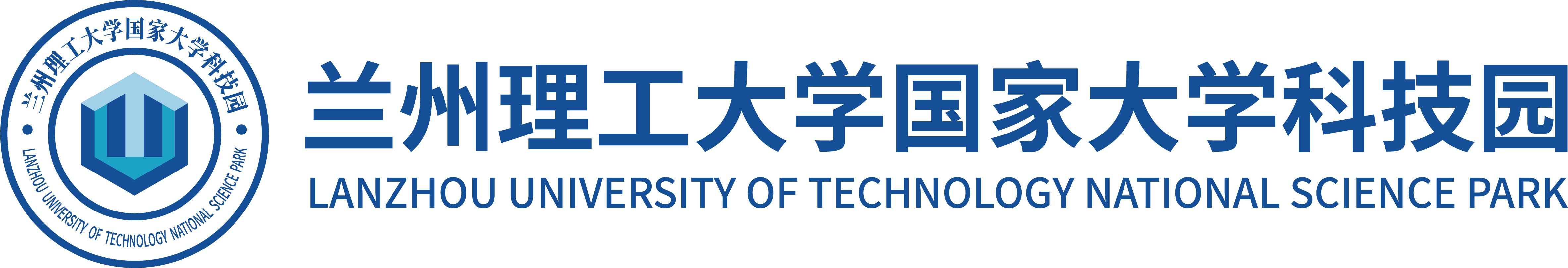 兰州理工大学科技园有限公司