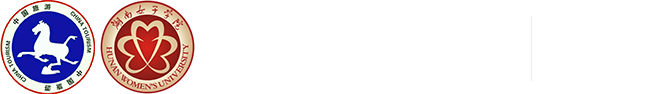 湖南女子学院