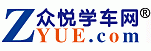 兰州驾校网_兰州学车考驾照_众悦学车网