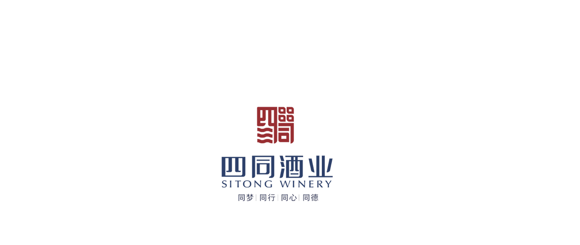 泸州老窖养生酒业银杏酒,泸州御酒,四川四同酒类营销有限公司,泸州老窖系列酒,泸州白酒代理 泸州老窖养生酒业银杏酒,泸州御酒,四川四同酒类营销有限公司,泸州老窖系列酒,泸州白酒代理