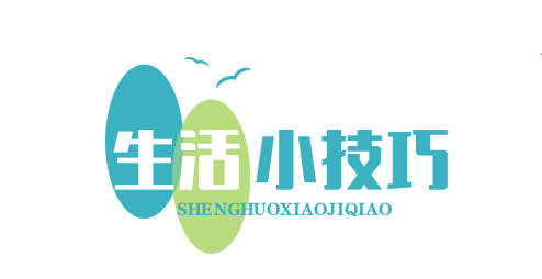 生活小技巧,分享更多有趣的生活_生活小技巧