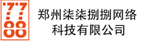 首页-郑州柒柒捌捌网络科技有限公司