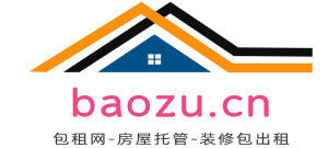装修包租网-昆明出租房装修-房屋托管-毛坯房装修出租「baozu.cn」