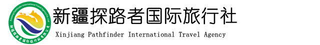 伊犁旅行社_伊宁旅行社_新疆伊犁旅游当地旅行社旅游团跟团报名推荐_伊犁旅行包车自由行_伊犁旅游网