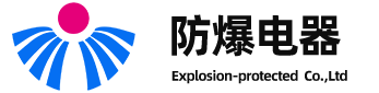 防爆电机_防爆空调_防爆配电箱_防爆控制箱_中技开机电设备有限公司