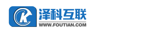 济南建网站_营销型网站、百度小程序、微信小程序-泽科互联