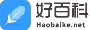 好百科 - 生活百科知识大全