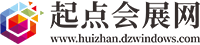 起点会展网