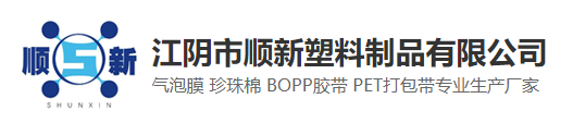 塑料气泡膜-EPE珍珠棉-气泡膜包装-江阴市顺新PET打包带厂家