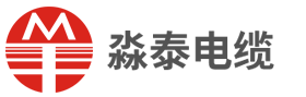 电线电缆厂家-山东电缆-山东淼泰特种线缆有限公司