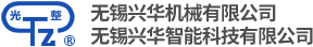 抛丸机|抛丸机械|抛丸设备-无锡兴华智能科技有限公司