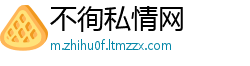 不徇私情网