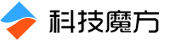 科技魔方