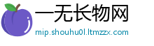 一无长物网
