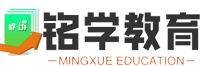 铭学教育