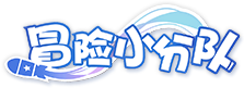 冒险小分队手游官网