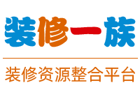 南昌装修公司_南昌装修_南昌装修效果图_南昌装修设计_装修一族