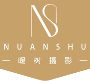 德州婚纱摄影_德州暖树婚纱摄影_德州婚纱摄影店_德州哪里拍婚纱照好_德州婚纱摄影哪家好【官方网站】