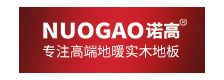 诺高地板加盟-诺高地暖实木地板加盟电话-诺高地板代理招商费