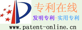 专利检索,知识产权局专利检索,专利局专利检索,知识产权局专利搜索,专利在线-专利技术网