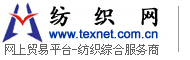 广州福新皮具有限公司  纺织网