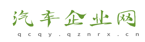 汽车企业网【购车惠-汽车报价-汽车排行】