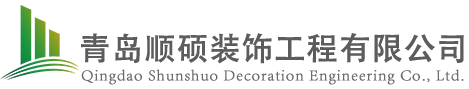 青岛护栏_青岛栏杆_青岛扶手雨棚-青岛顺硕装饰工程有限公司