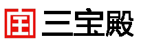 秦皇岛站_三宝殿