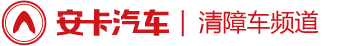 道路清障车价格,清障车厂家|图片-安卡汽车