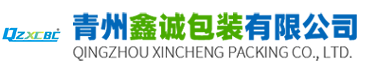 青州鑫诚包装有限公司-供应印刷包装、新型包装材料的厂家