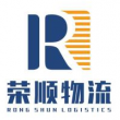 临沂市到乌鲁木齐市/乌市物流公司 临沂市到伊犁州物流公司 临沂市到阿勒泰市物流公司-临沂荣顺物流有限公司