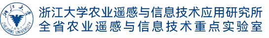 浙江大学农业遥感与信息技术应用研究所