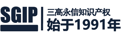 北京三高永信知识产权代理有限责任公司 - 北京三高永信知识产权代理有限责任公司 All Rights Reserved.