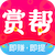 赏帮赚APP官网 - 手机做任务赚钱的悬赏兼职平台